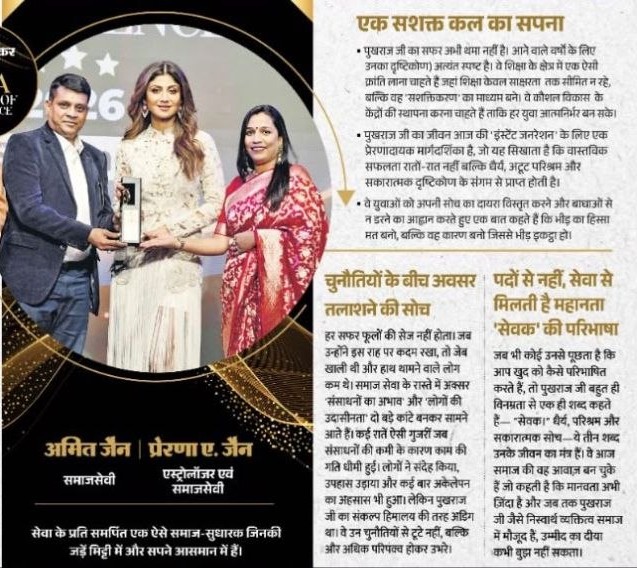 Prerna A Jain with a notable personality